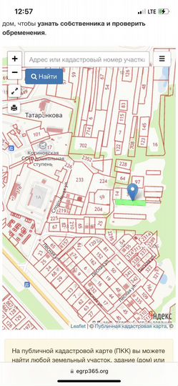 Участок 15 сот. (СНТ, ДНП)