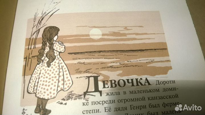 Удивительный волшебник из страны оз