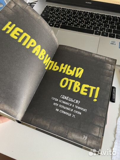Маленькая злая книга