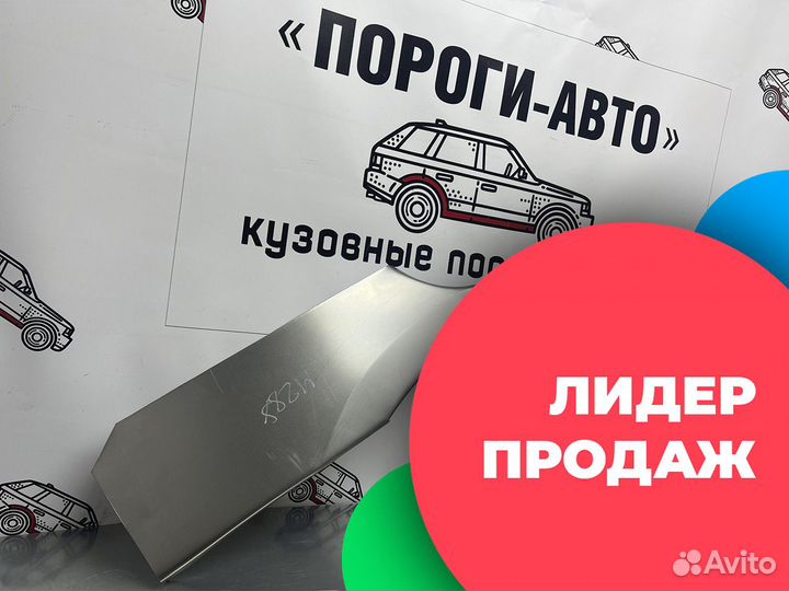 Ремонтные арки задних крыльев Lifan Smily комплект