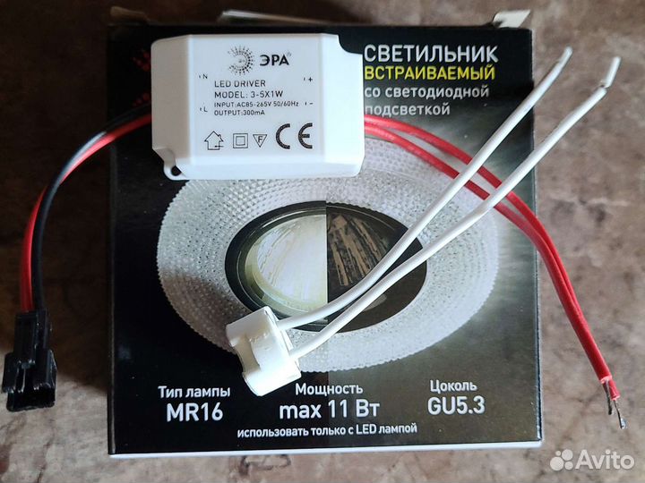 Источник питания для встраиваемого светильника