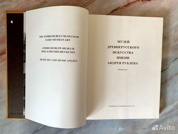 Альбом Музей древнерусского искусства А. Рублёва
