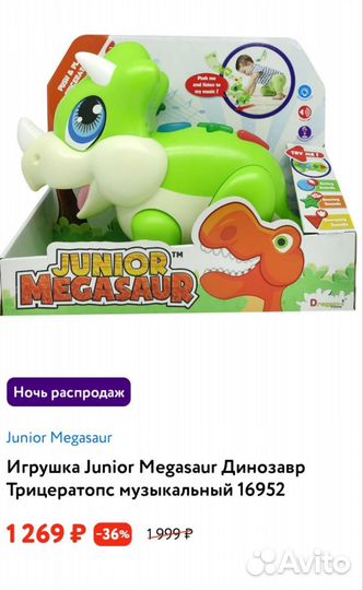 Детские игрушки