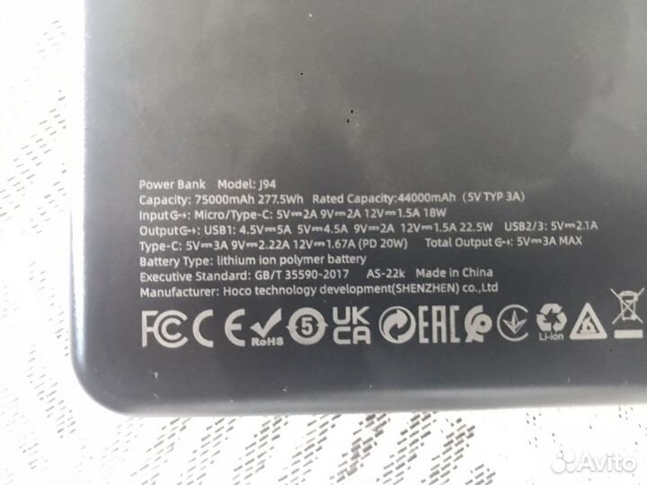 Повербанк75000mha