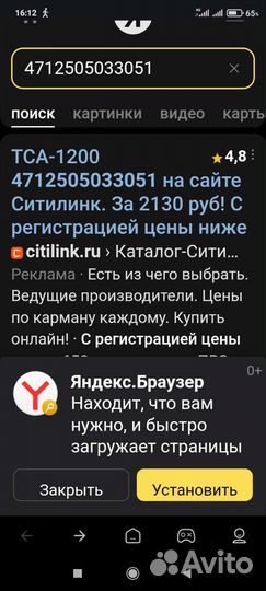 Стабилизатор напряжения TCA 1200