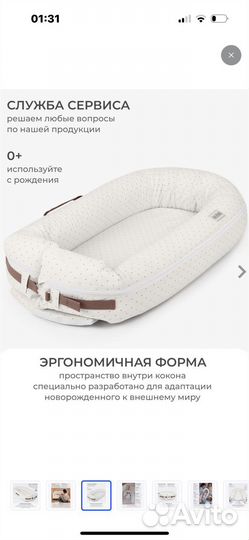 Кокон-гнездышко