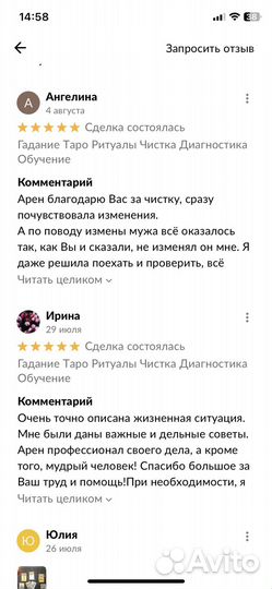 Гадание Таро Ритуалы Чистка Диагностика Обучение