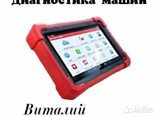 Авторемонт