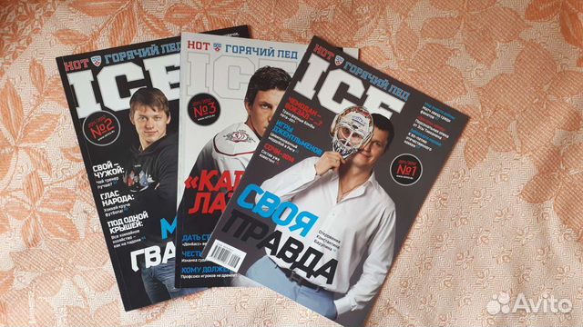 Журнал Hot Ice (Горячий лёд) номера 1-3 2011/12