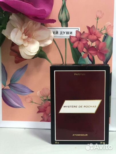 Винтажный парфюм