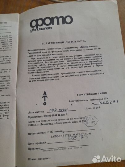 Фото увеличитель