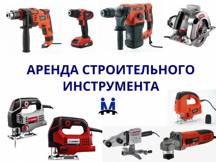 Аренда инструмента в ростове