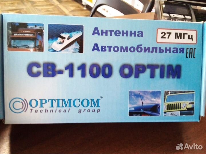 Антенна авто. optim CB 1100