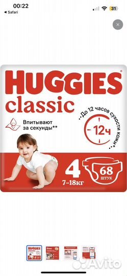 Памперсы подгузники