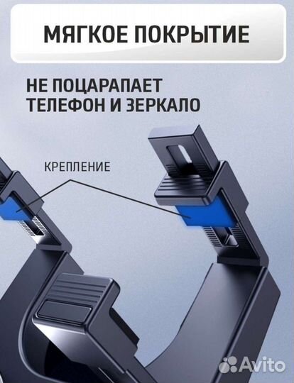 Держатель для телефона