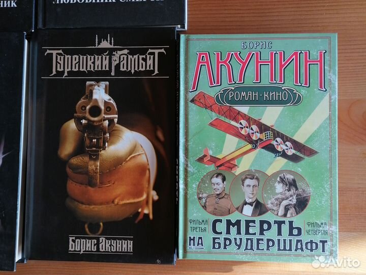 Книги Акунина