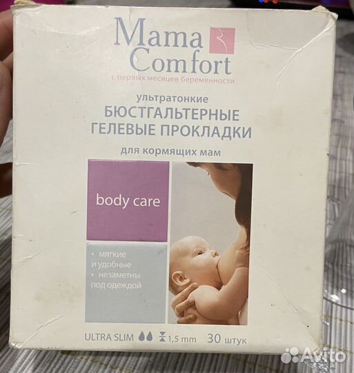 Молокоотсос ручной и прокладки для груди