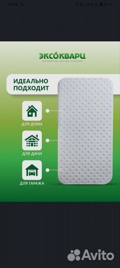 Кварцевый обогреватель
