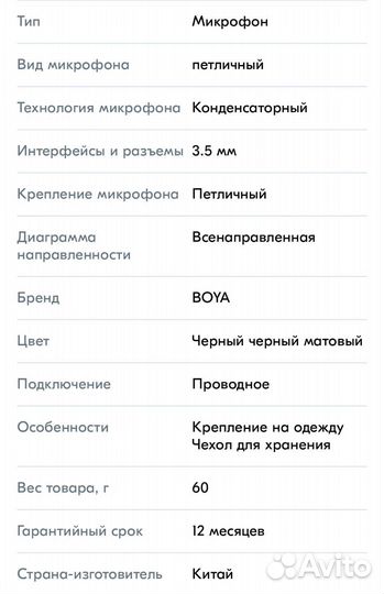 Микрофон петличный Boya by - m1 Pro