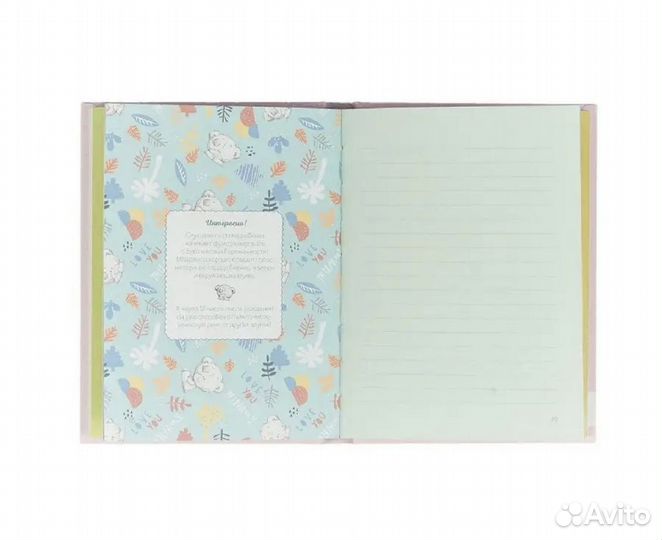 Блокнот для записей