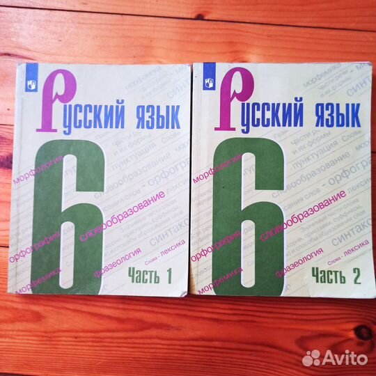 Учебники русского языка 6 класс