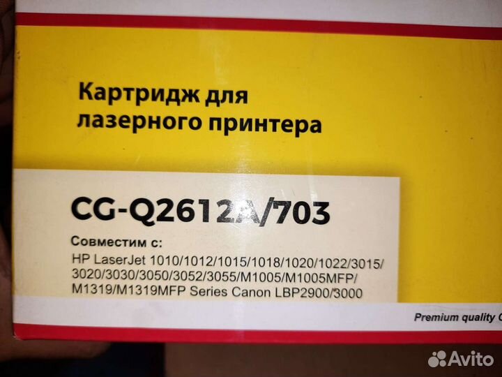 Картридж для лазерного принтера HP, Canon