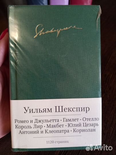 Малая библиотека шедевров