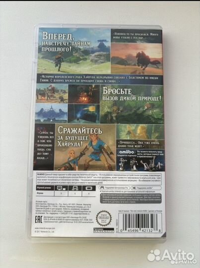 Zelda breath of the wild