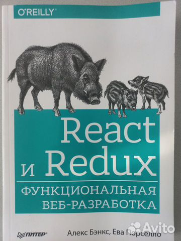 Книги по React
