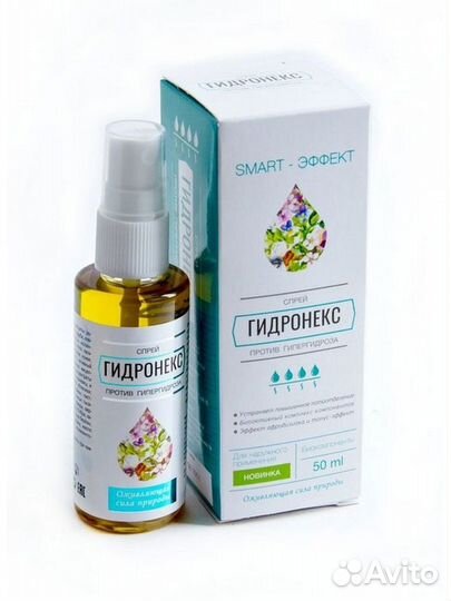 Гидронекс спрей - против гипергидроза, 50мл