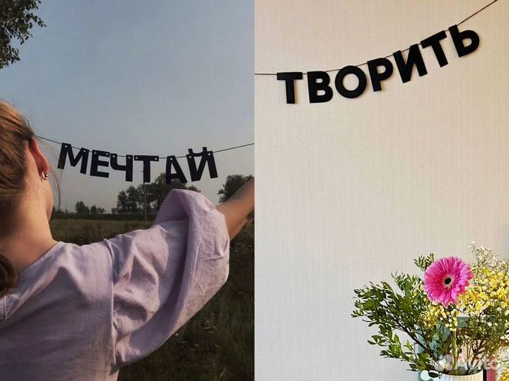 Вывеска с днем рождения, черные буквы