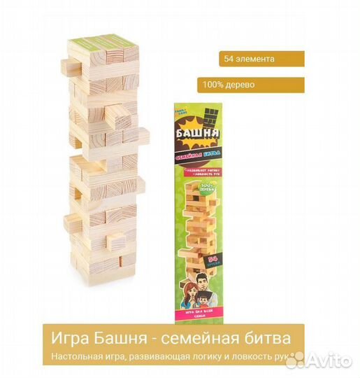 Настольная игра дженга Семейная битва, 32см