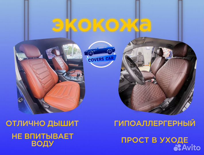 Авточехлы на ford focus