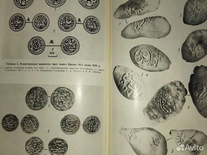 Нумизматика и эпиграфика том 15