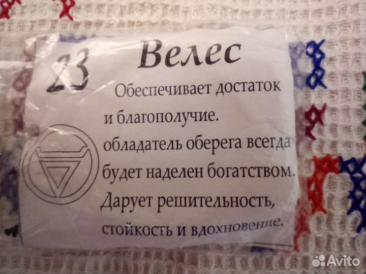 Деревянное украшение, этно