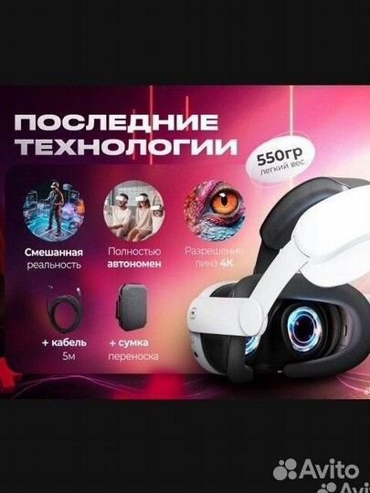 Аренда vr шлема Oculus Quest