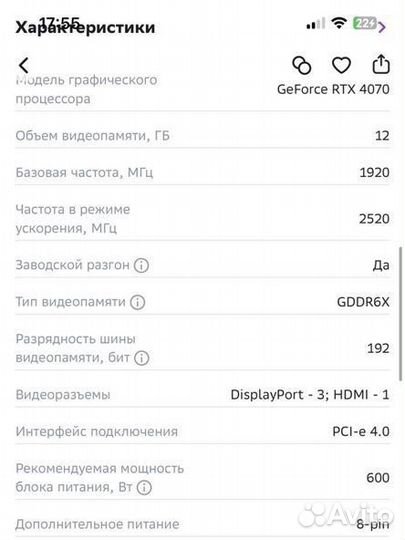 Видеокарта MSI GeForce RTX 4070 ventus 2X 12G OC
