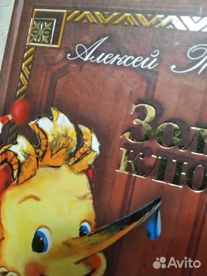 Детская книга Золотой ключик приключения Буратино