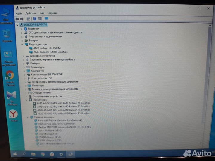 Ноутбук Lenovo 15.6
