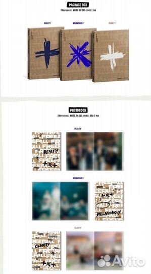 Txt альбом the name chapter: freefall разбор