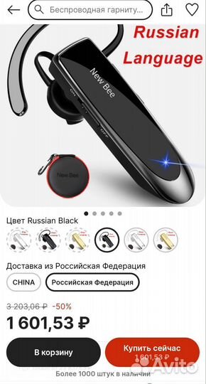 Bluetooth гарнитура New Bee B41