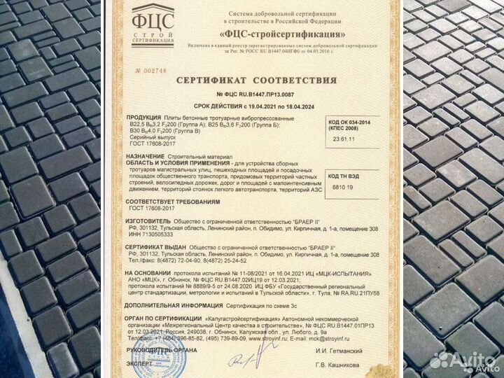 Тротуарная плитка браер Старый город 60 мм