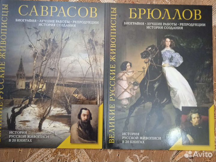 Книги про великих художников