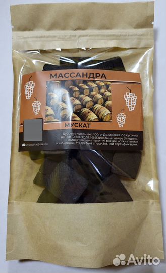 Дубовые чипсы Массандра