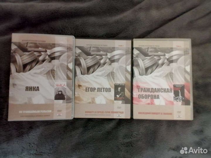 DVD диски концертов Гражданская оборона Янка
