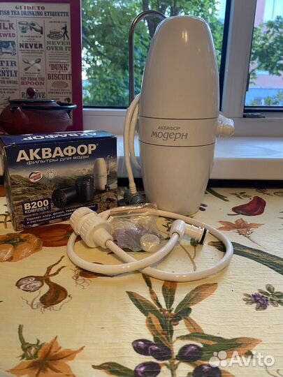 Аквафор Модерн + фильтр в подарок