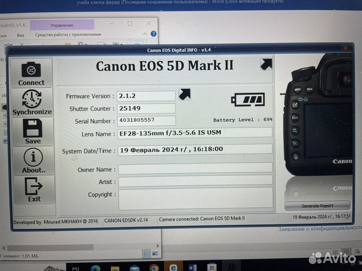 Комплект Canon EOS 5D mark II пробег 25к
