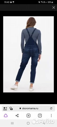 Комбинезон для беременных