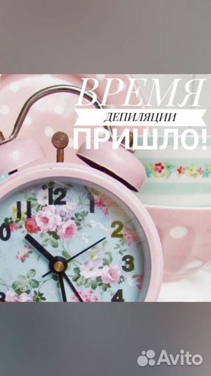 Шугаринг женский