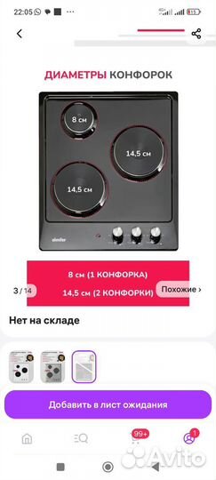 Варочная панель электрическая бу